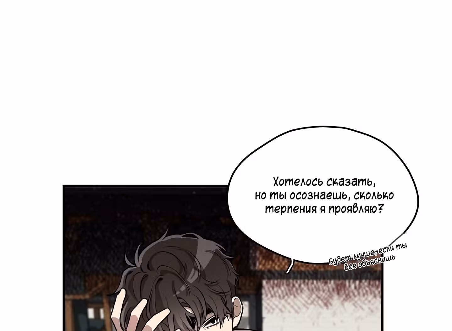 Мисс время — Том 1 · Глава 2, страница 5