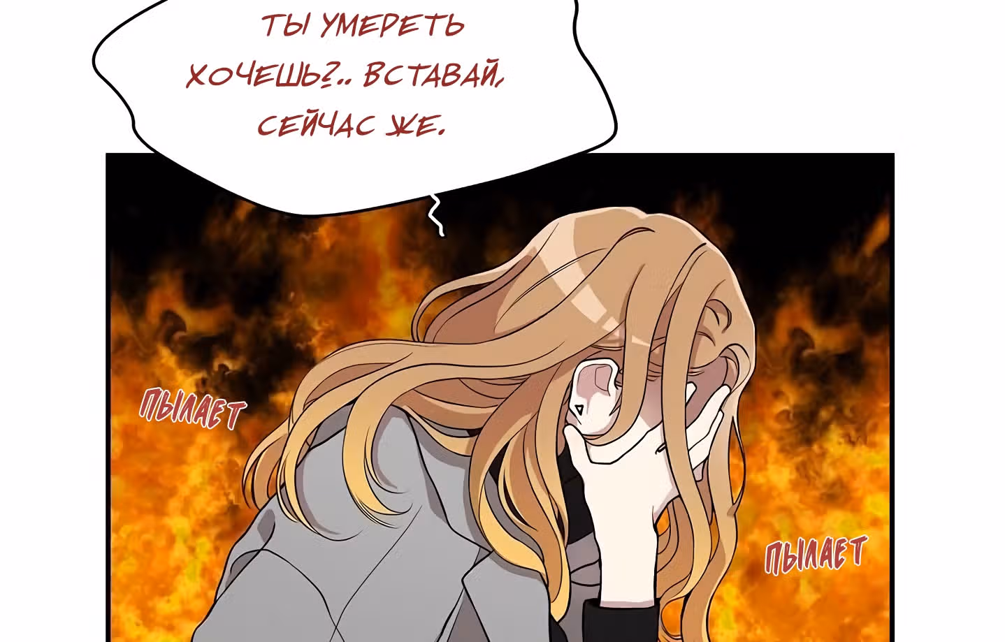 Мисс время — Том 1 · Глава 2, страница 84