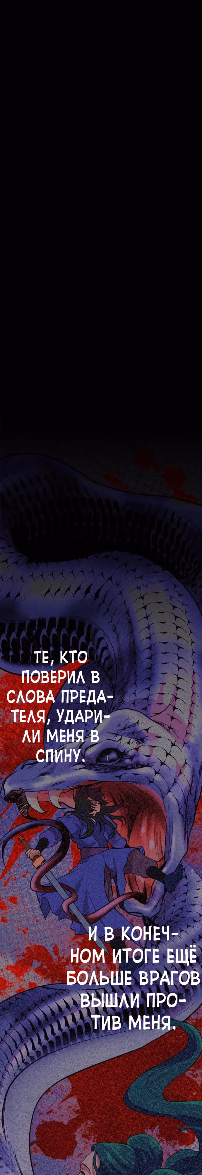 Мастер, ищущий жену в Муриме — Том 1 · Глава 2, страница 46