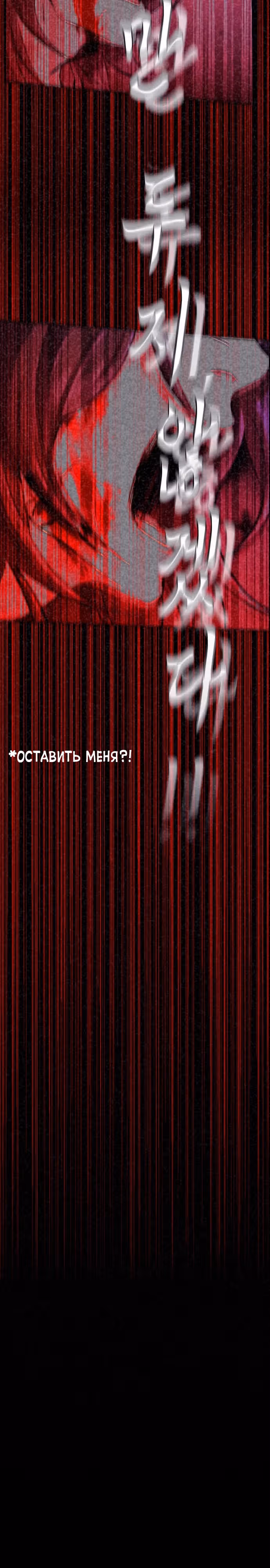 Мастер, ищущий жену в Муриме — Том 1 · Глава 2, страница 50