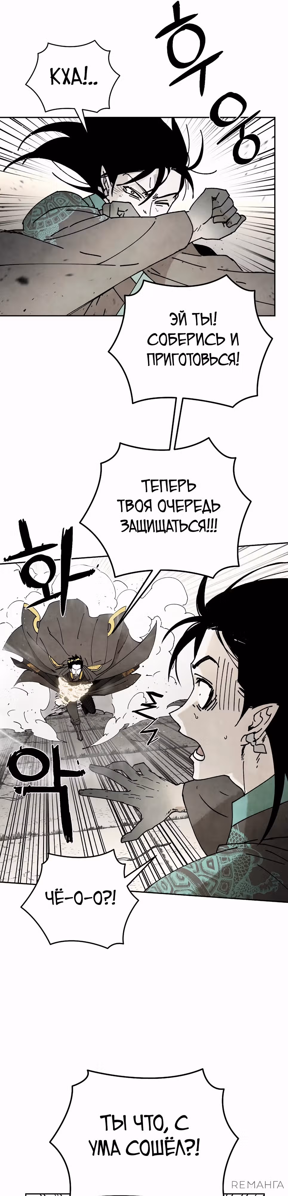 Возвышение через смерть — Том 1 · Глава 3, страница 15