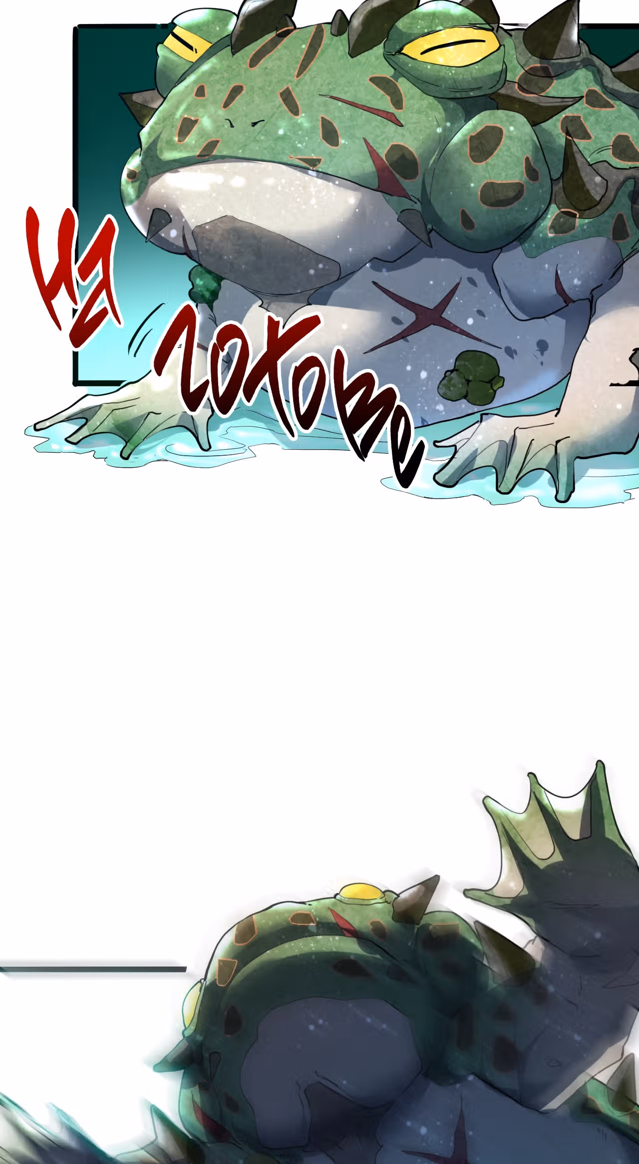 Король багов — Том 1 · Глава 17, страница 15