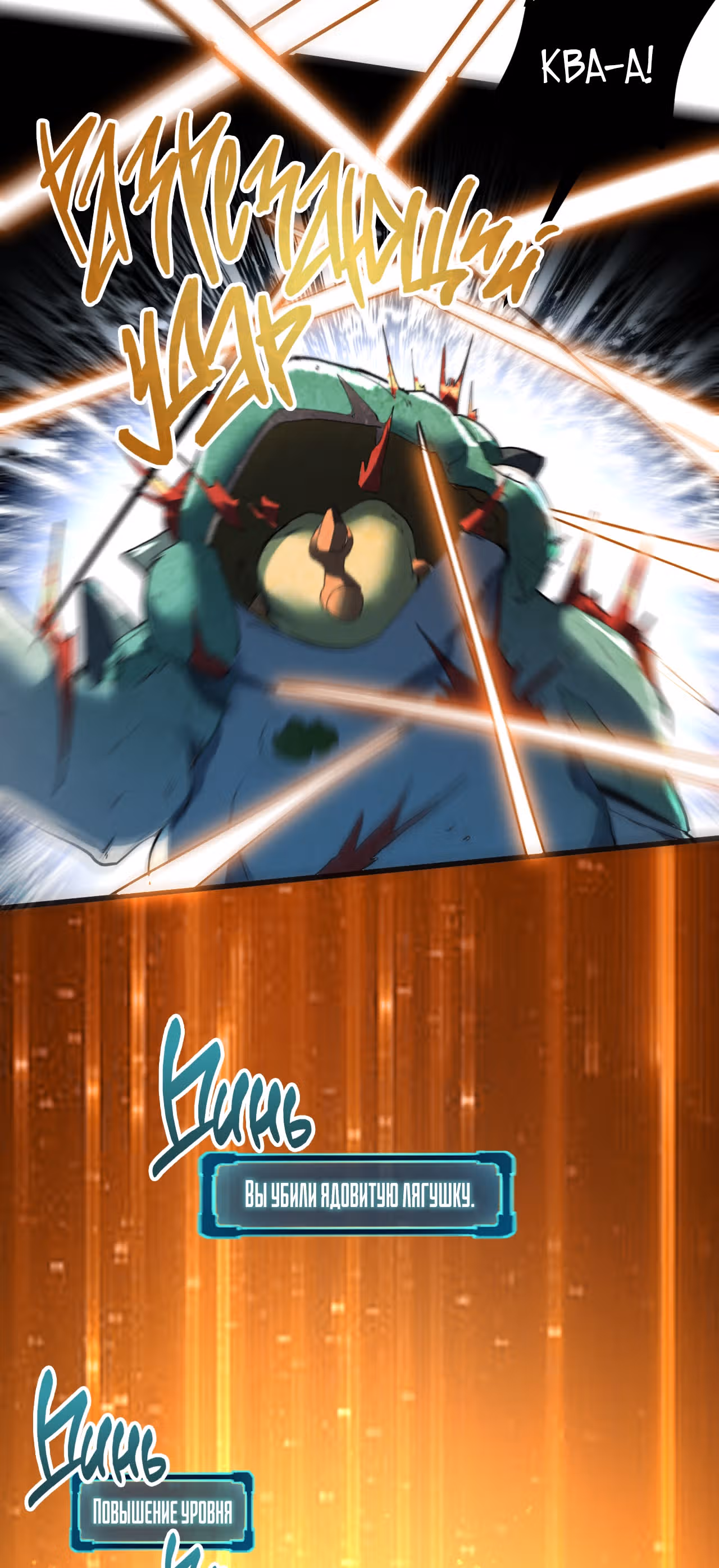 Король багов — Том 1 · Глава 17, страница 30