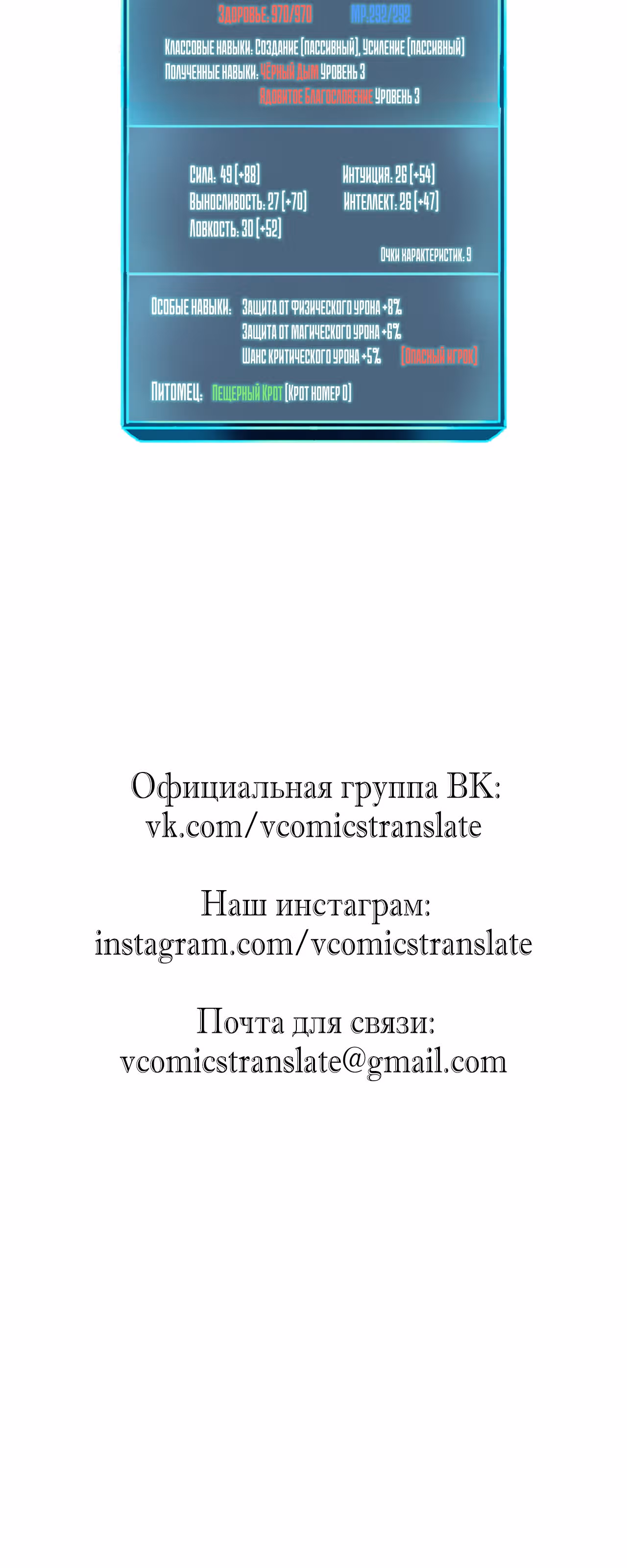 Король багов — Том 1 · Глава 17, страница 68