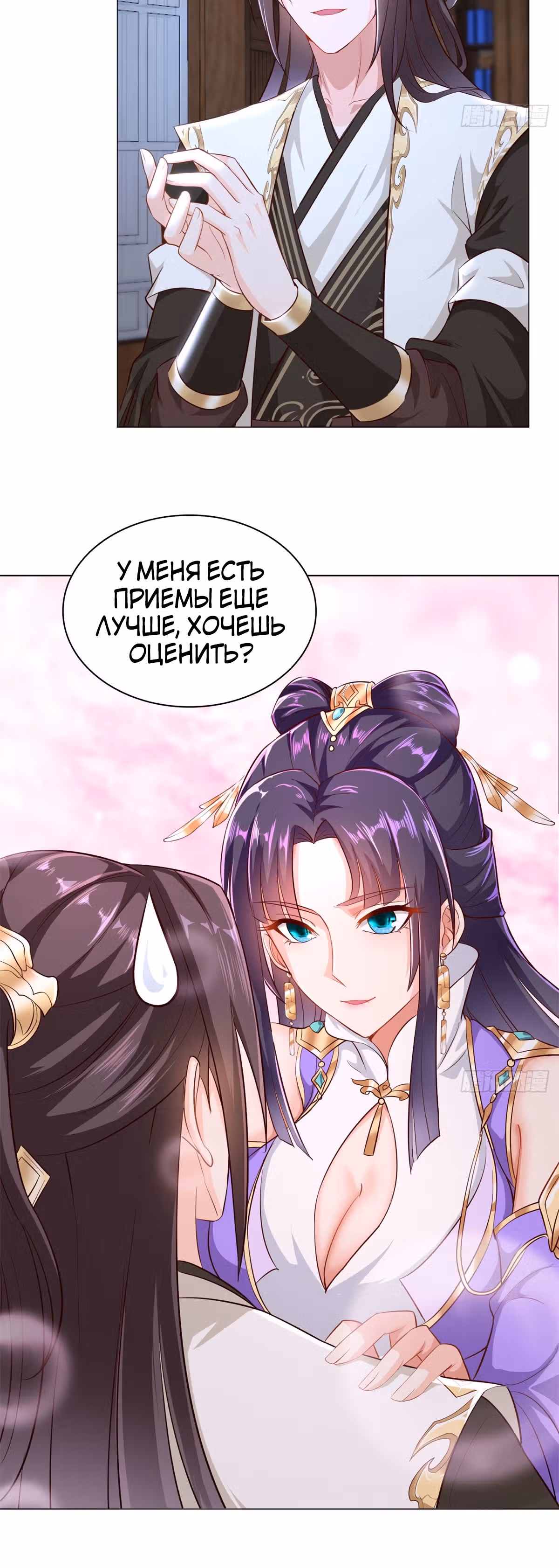 Мастер драконов — Том 1 · Глава 29, страница 20