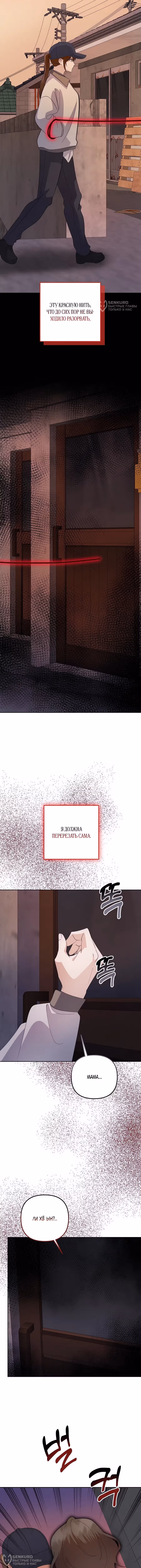 Регрессия безумного гения-композитора — Том 1 · Глава 86, страница 4