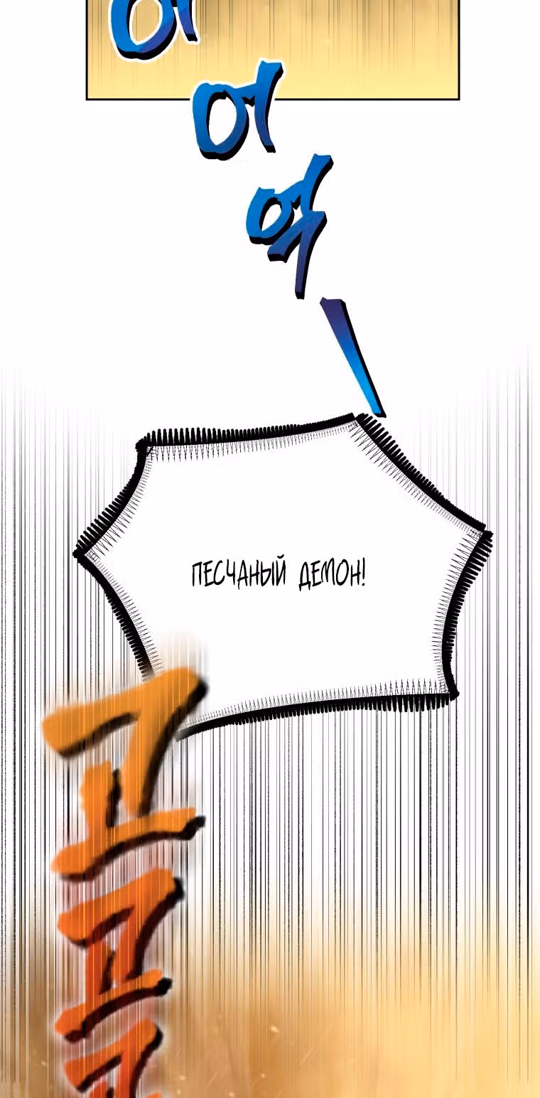 Как жить с максимальным уровнем — Том 1 · Глава 23, страница 32