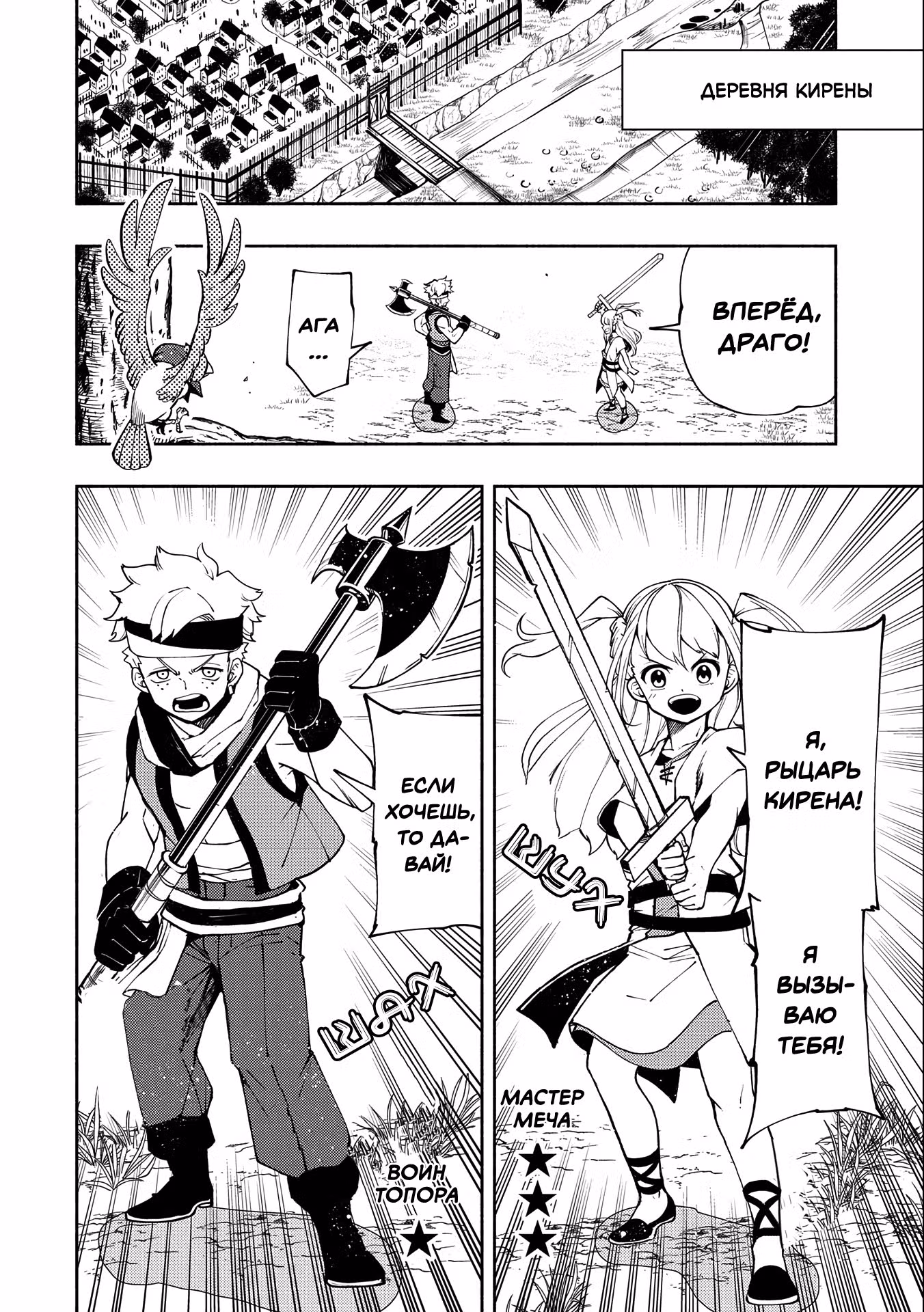 Режим — АД. Хардкорный геймер на самой высокой сложности в другом мире — Том 2 · Глава 10, страница 19