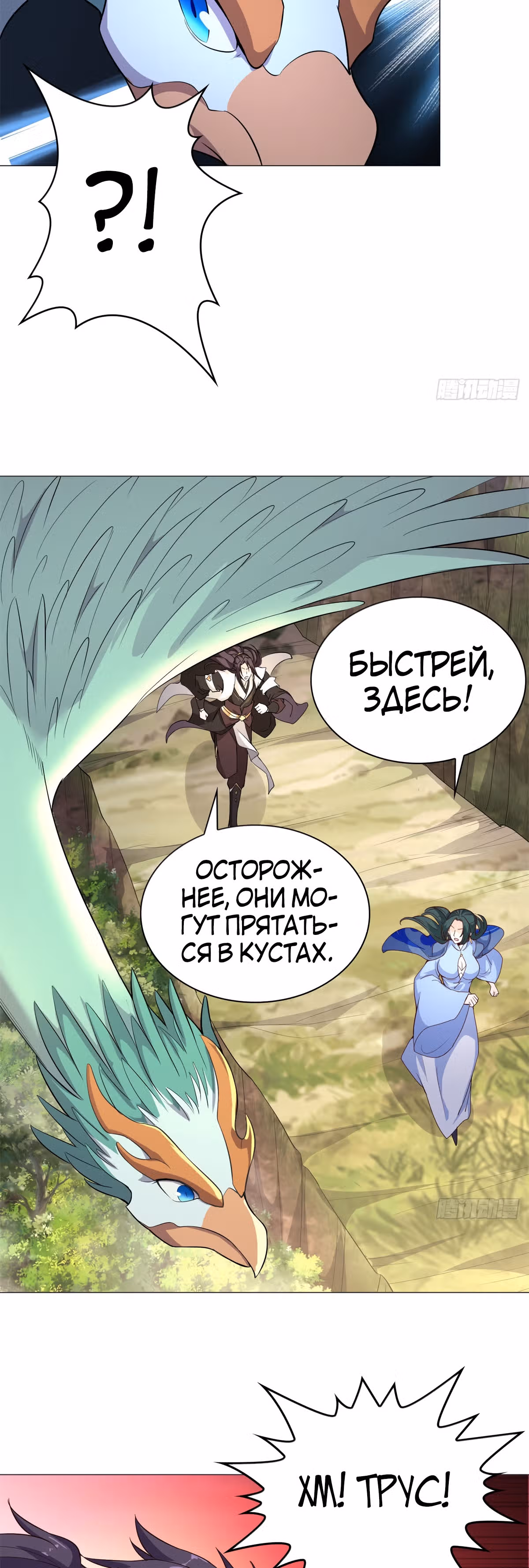 Мастер драконов — Том 1 · Глава 30, страница 11
