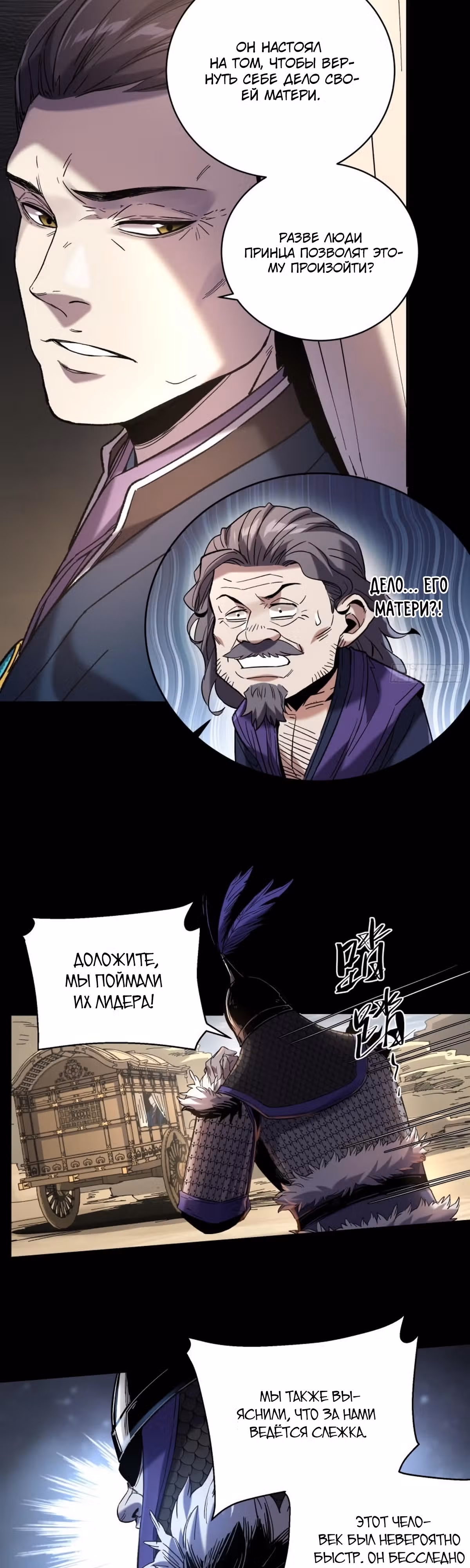 Радость жизни — Том 1 · Глава 46, страница 16