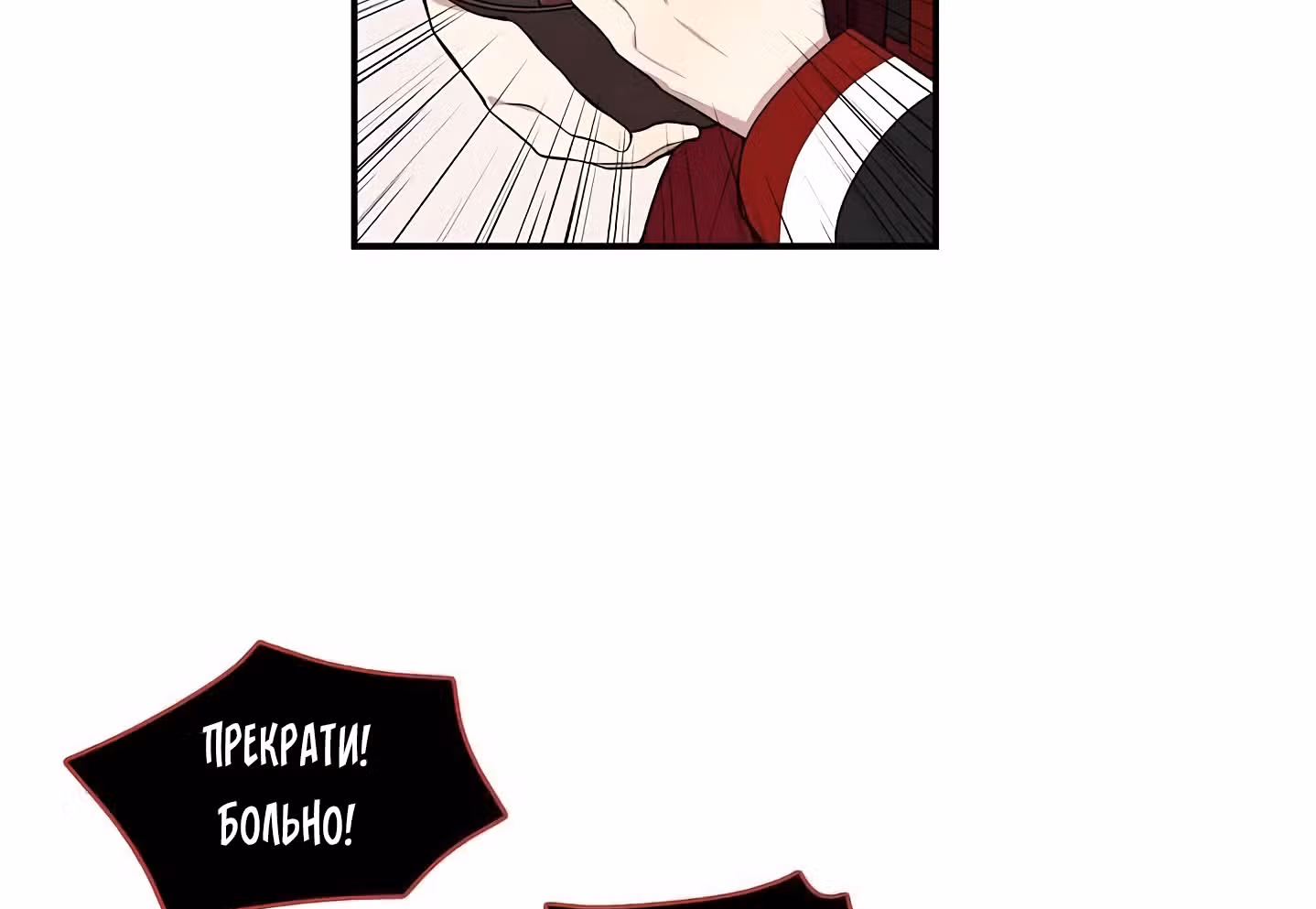Мисс время — Том 1 · Глава 3, страница 106
