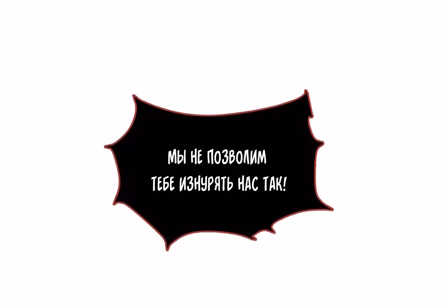 Мисс время — Том 1 · Глава 3, страница 108