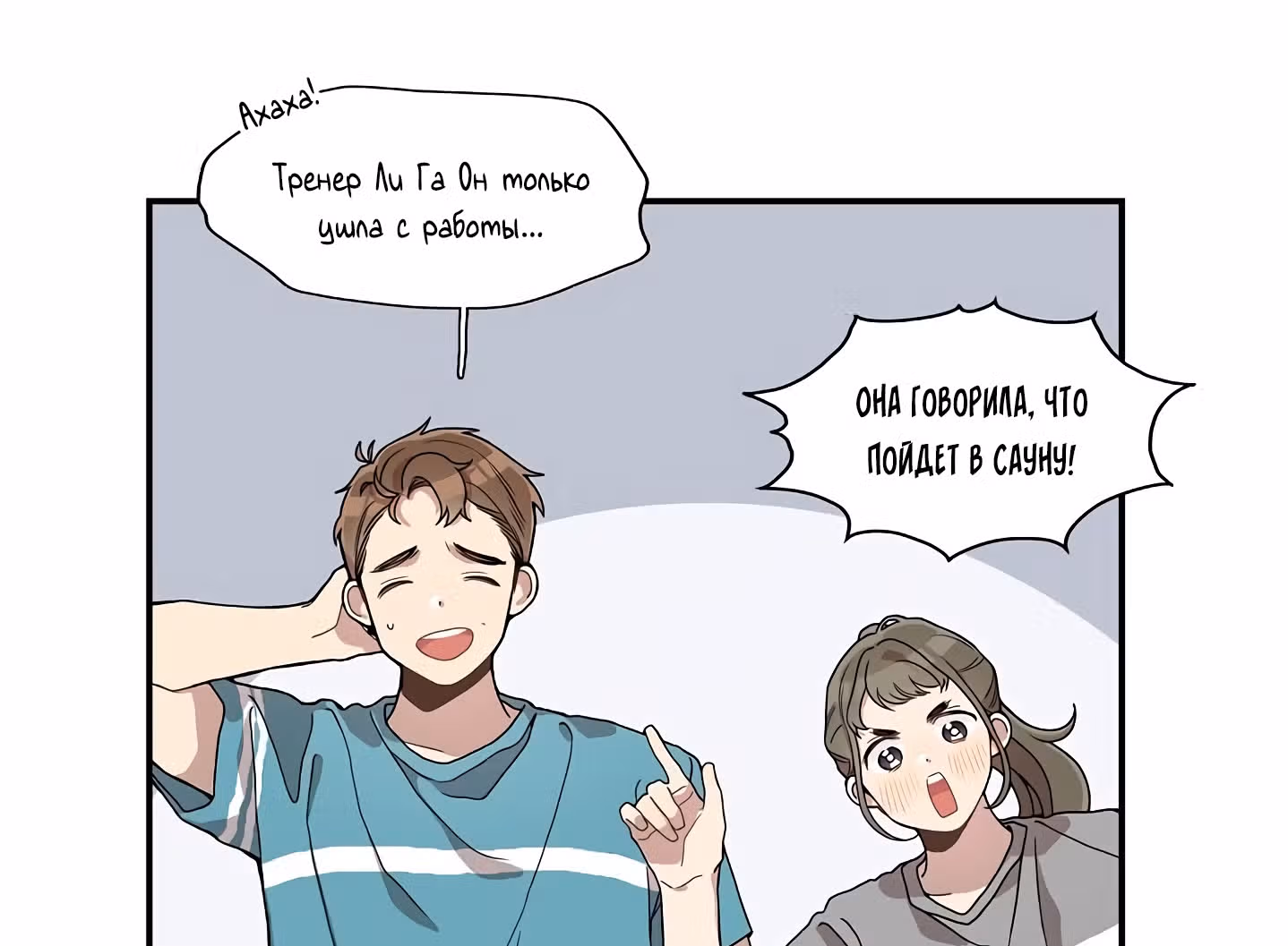 Мисс время — Том 1 · Глава 3, страница 28