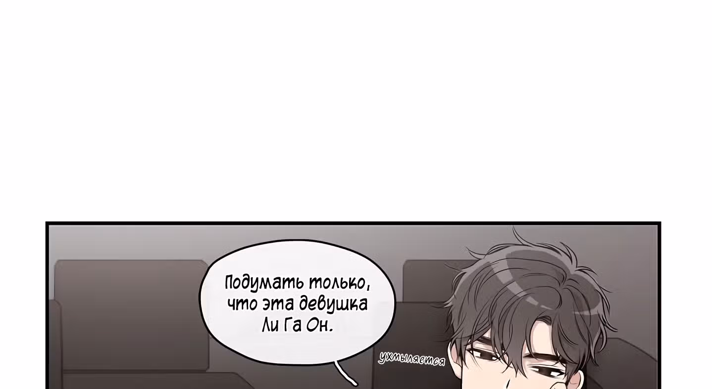 Мисс время — Том 1 · Глава 3, страница 53