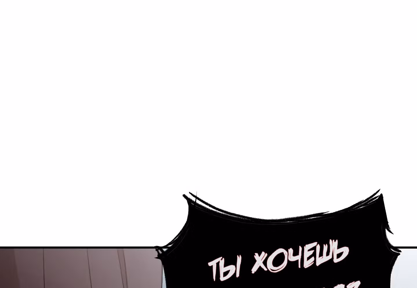 Мисс время — Том 1 · Глава 3, страница 92
