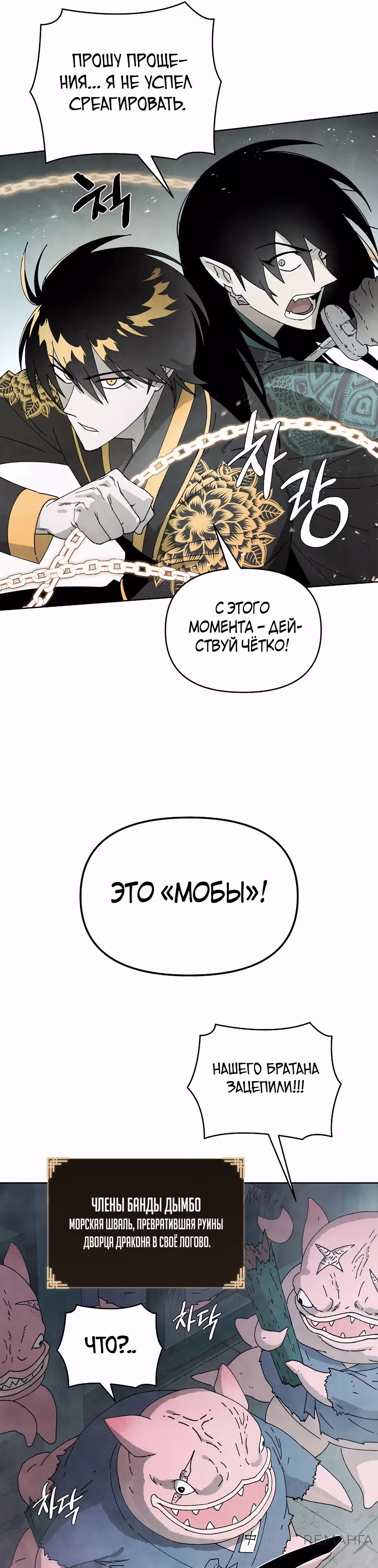 Возвышение через смерть — Том 1 · Глава 5, страница 15