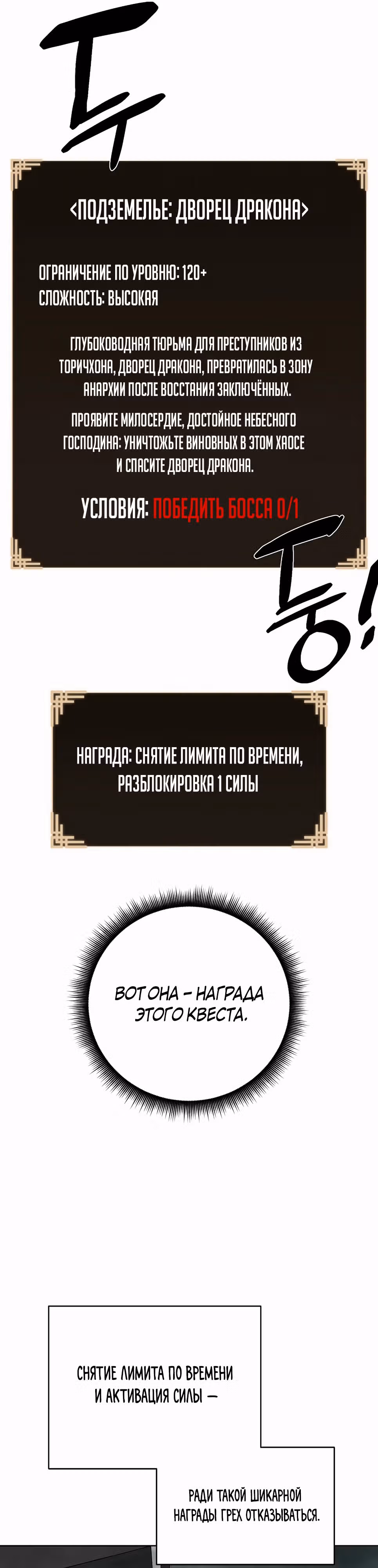 Возвышение через смерть — Том 1 · Глава 5, страница 10