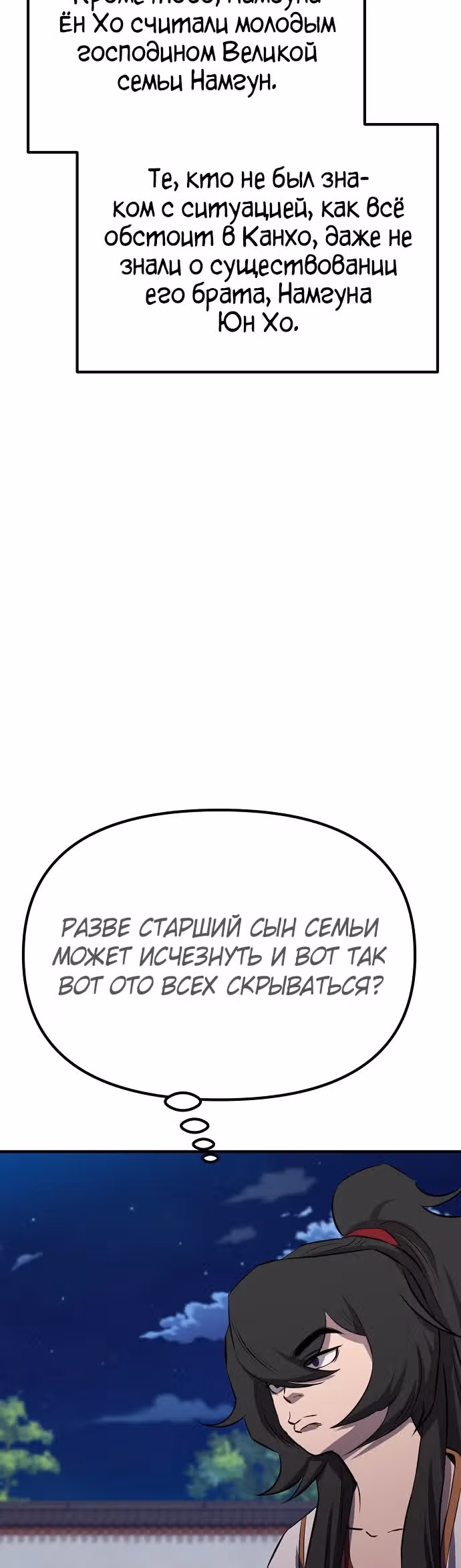Мастер, ищущий жену в Муриме — Том 1 · Глава 4, страница 15