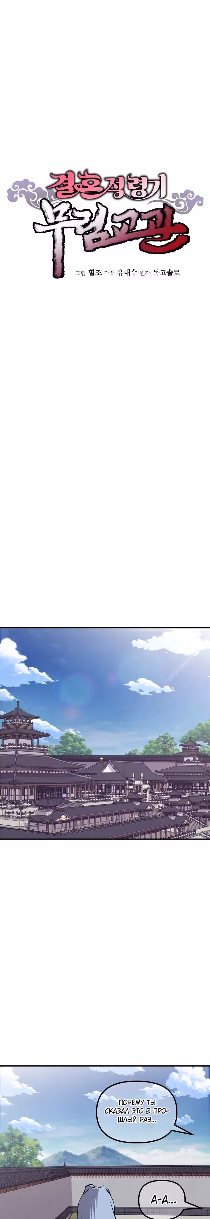 Мастер, ищущий жену в Муриме — Том 1 · Глава 4, страница 20