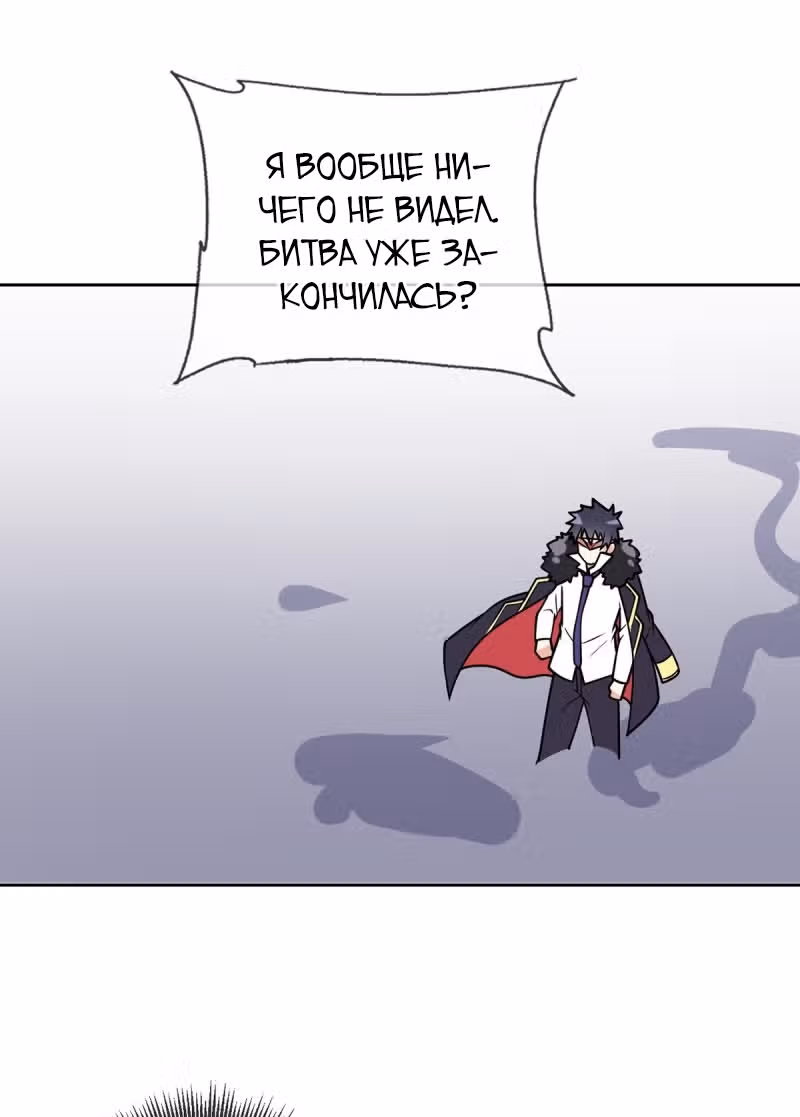Великолепный зять — Том 1 · Глава 61, страница 36