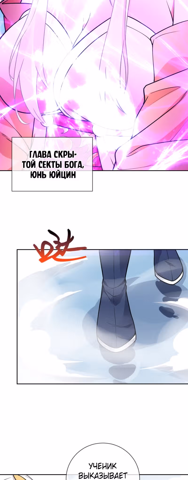 Великолепный зять — Том 1 · Глава 62, страница 17