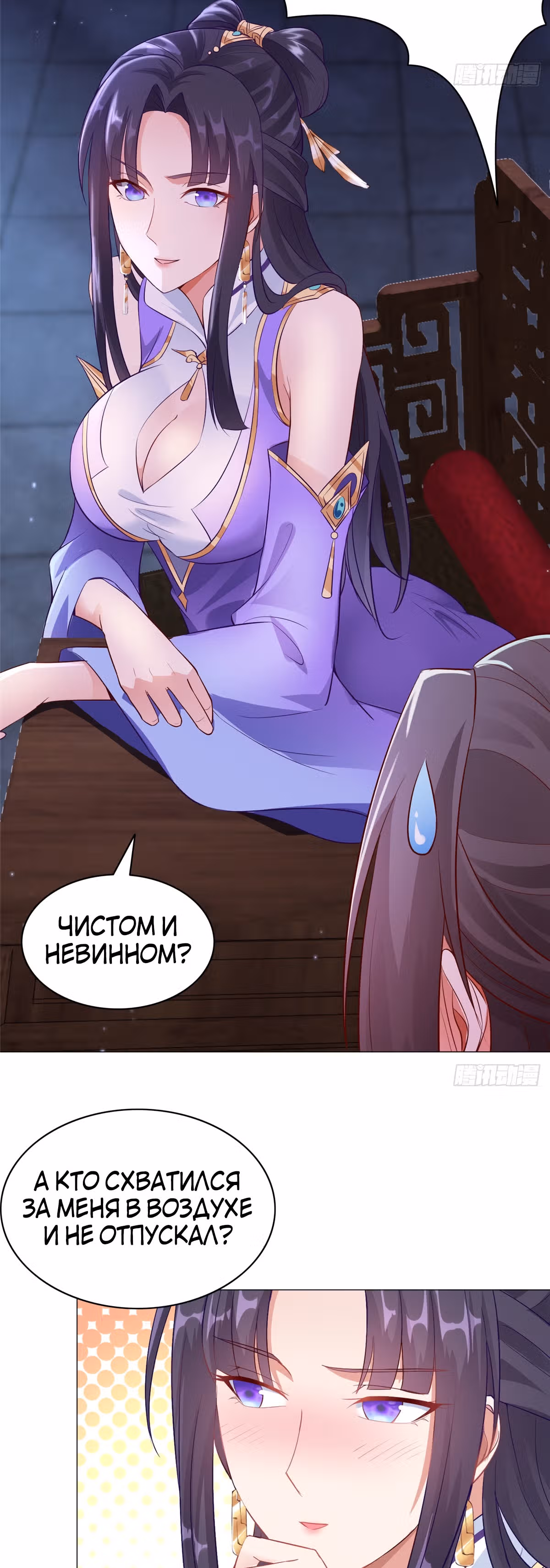 Мастер драконов — Том 1 · Глава 34, страница 16