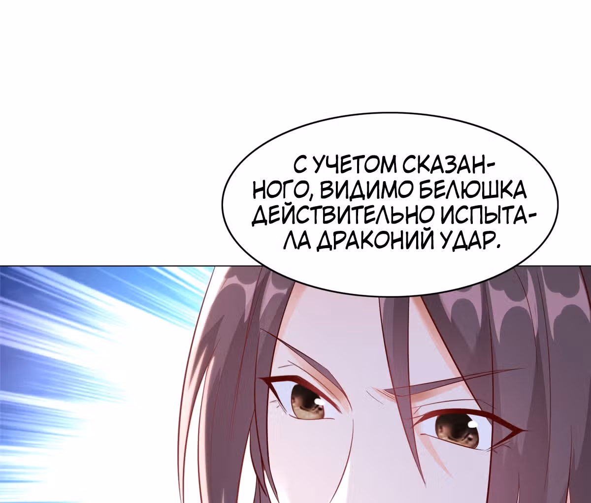 Мастер драконов — Том 1 · Глава 34, страница 28