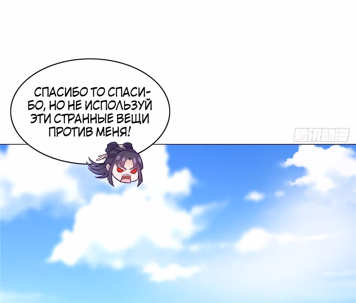 Мастер драконов — Том 1 · Глава 34, страница 32