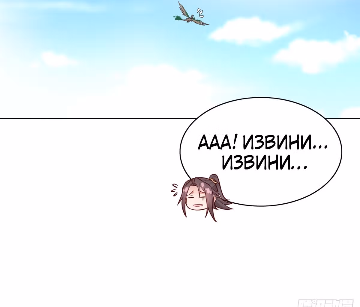 Мастер драконов — Том 1 · Глава 34, страница 33