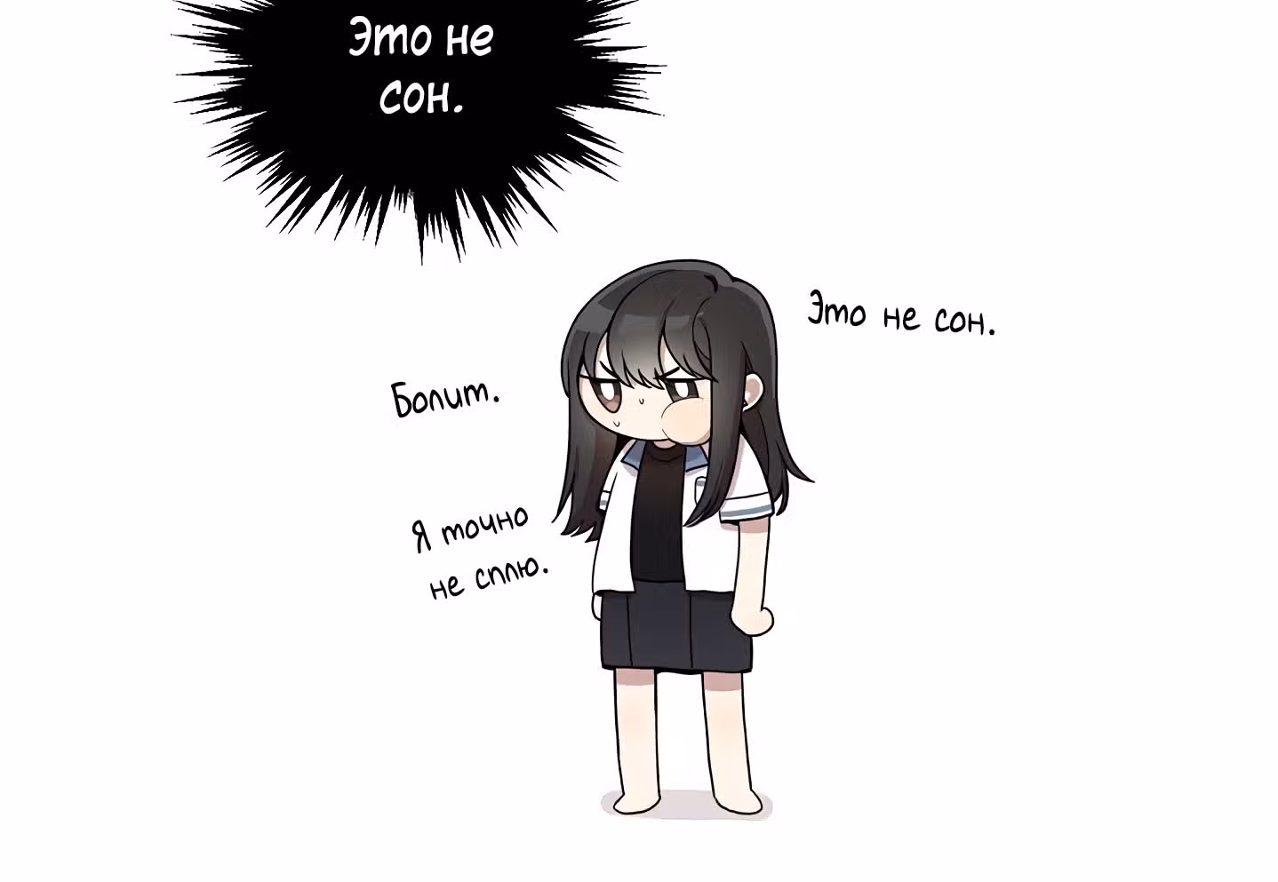 Мисс время — Том 1 · Глава 4, страница 106