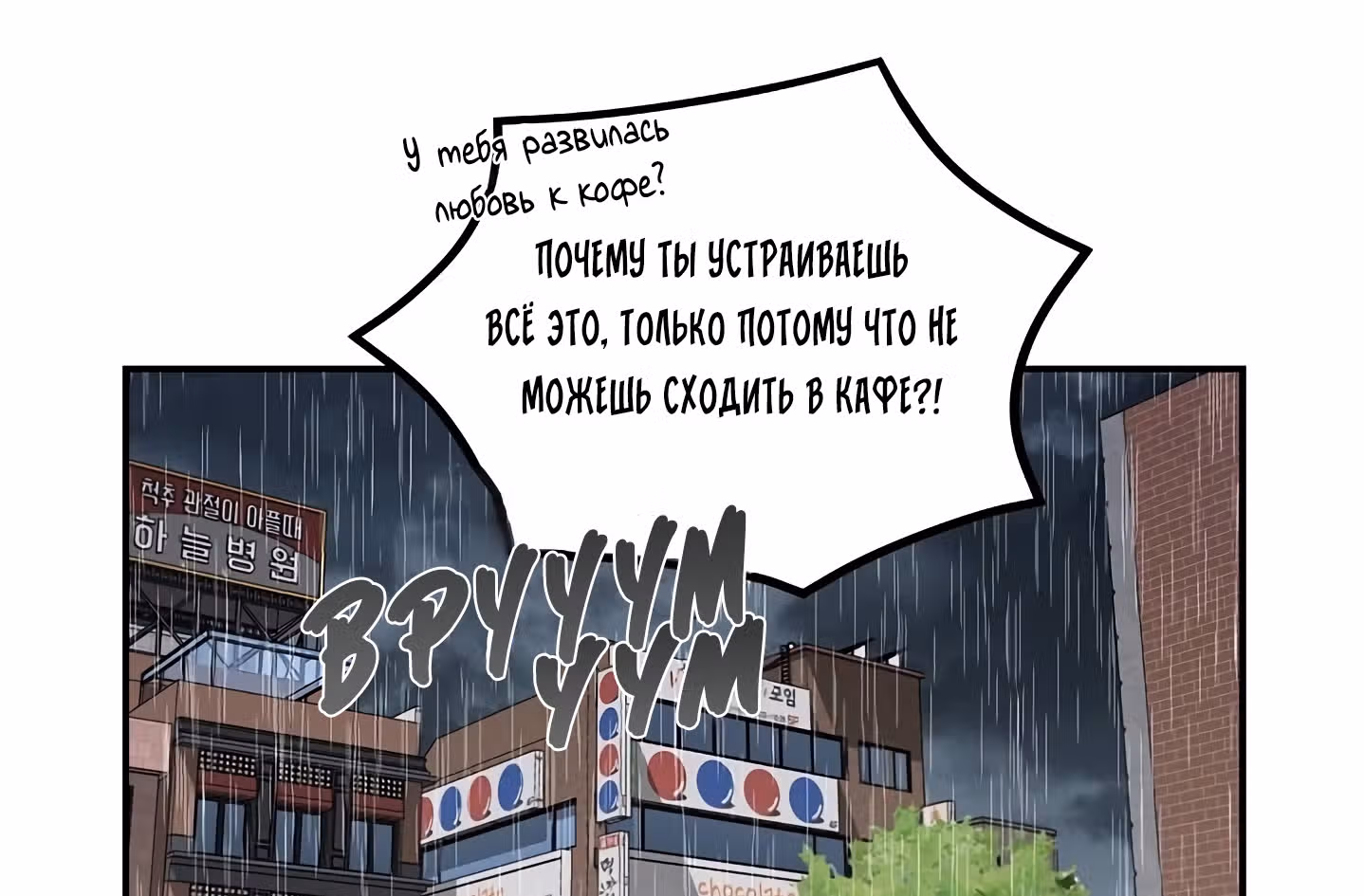 Мисс время — Том 1 · Глава 4, страница 24