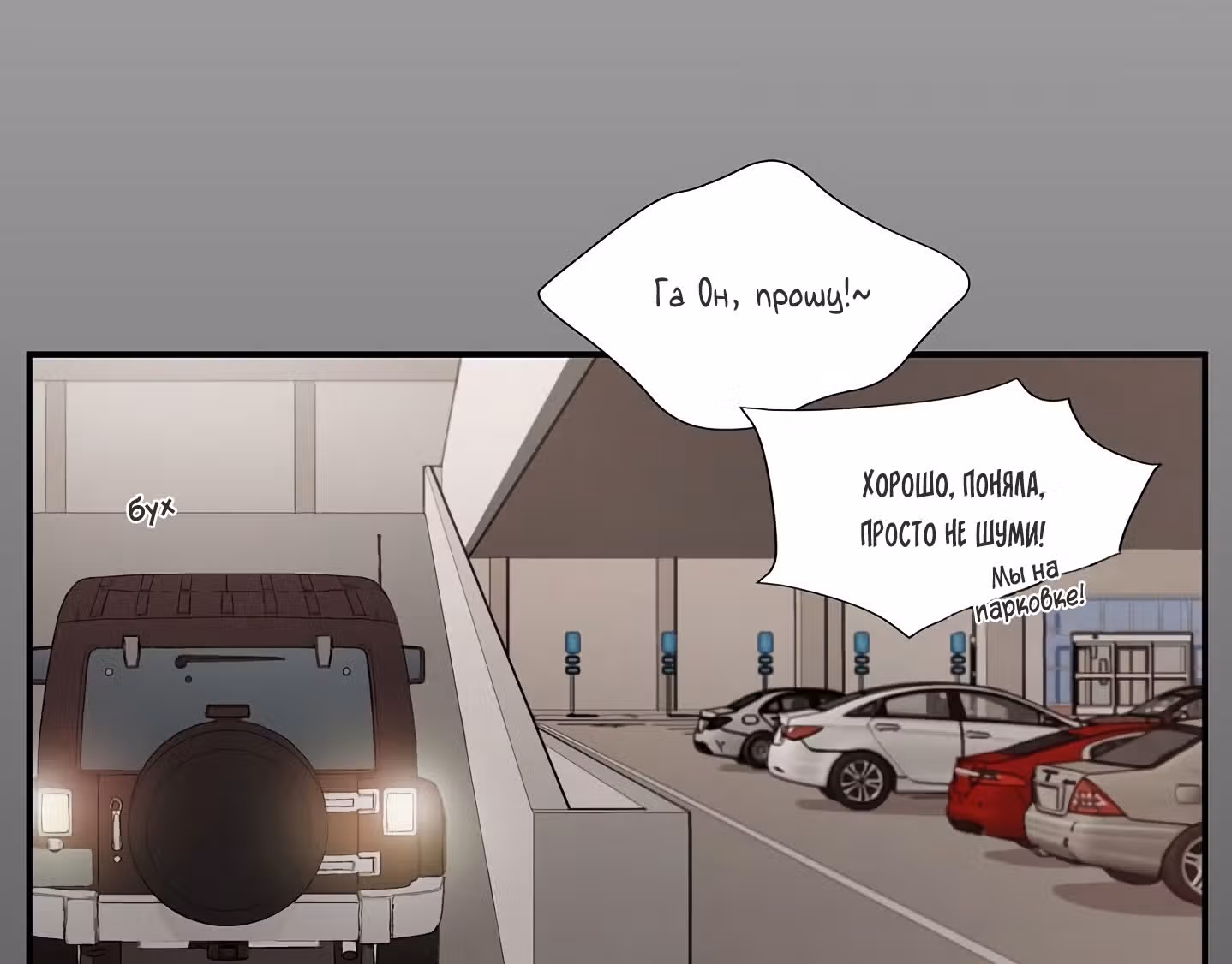 Мисс время — Том 1 · Глава 4, страница 29