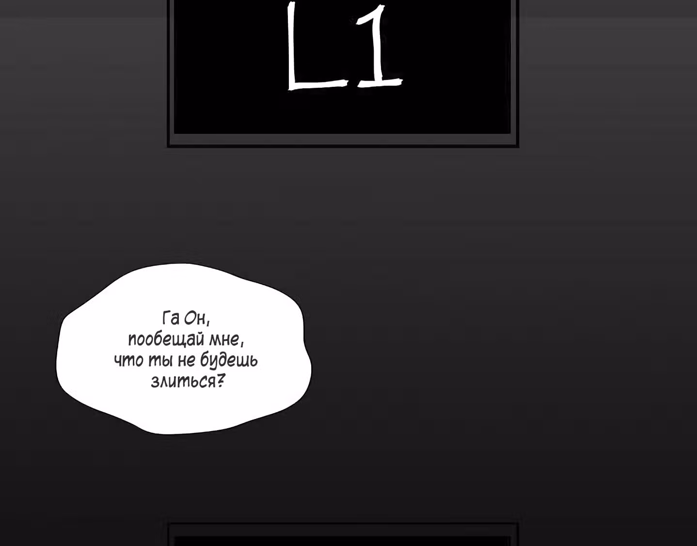 Мисс время — Том 1 · Глава 4, страница 31