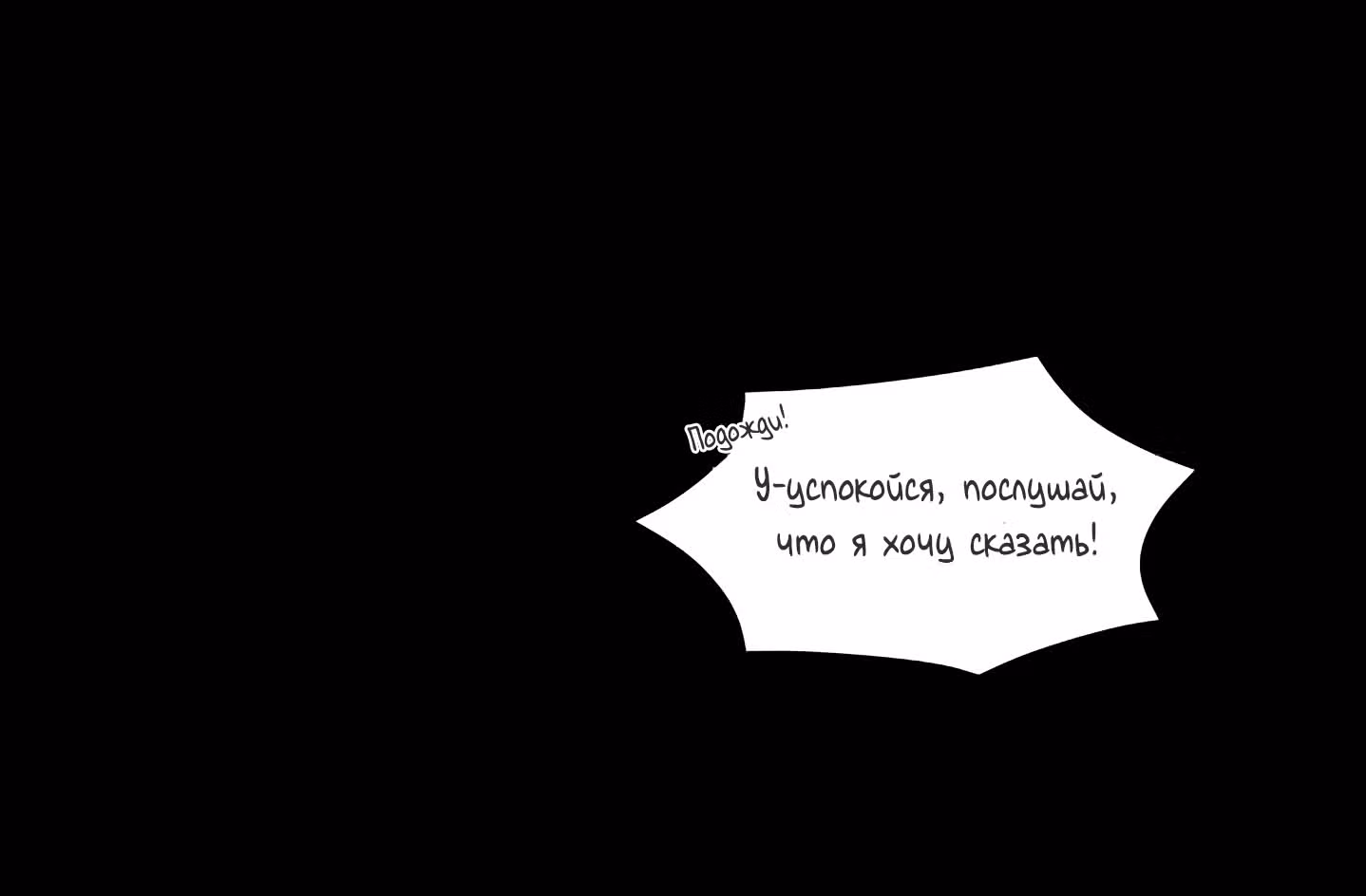 Мисс время — Том 1 · Глава 4, страница 38