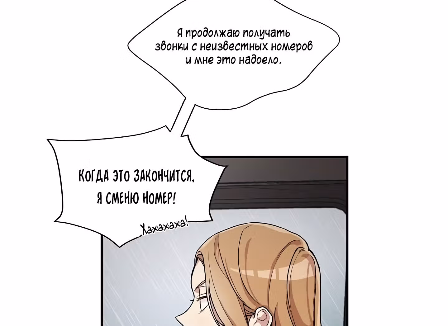 Мисс время — Том 1 · Глава 4, страница 5