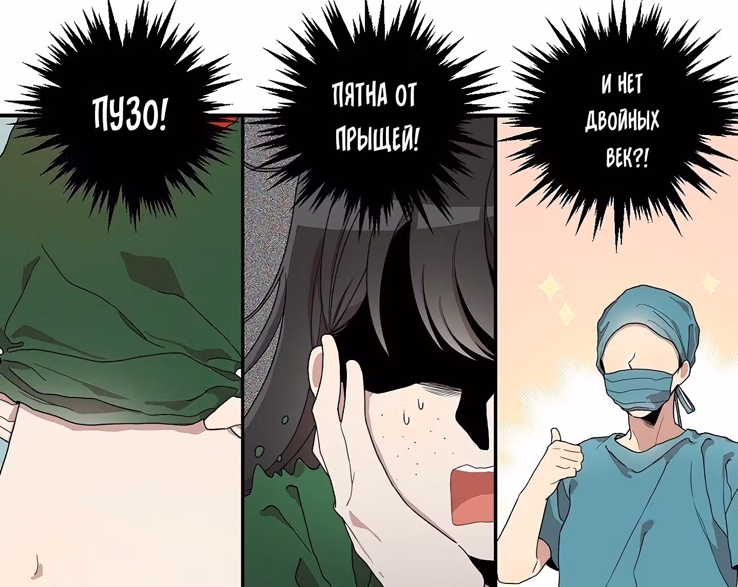 Мисс время — Том 1 · Глава 4, страница 86