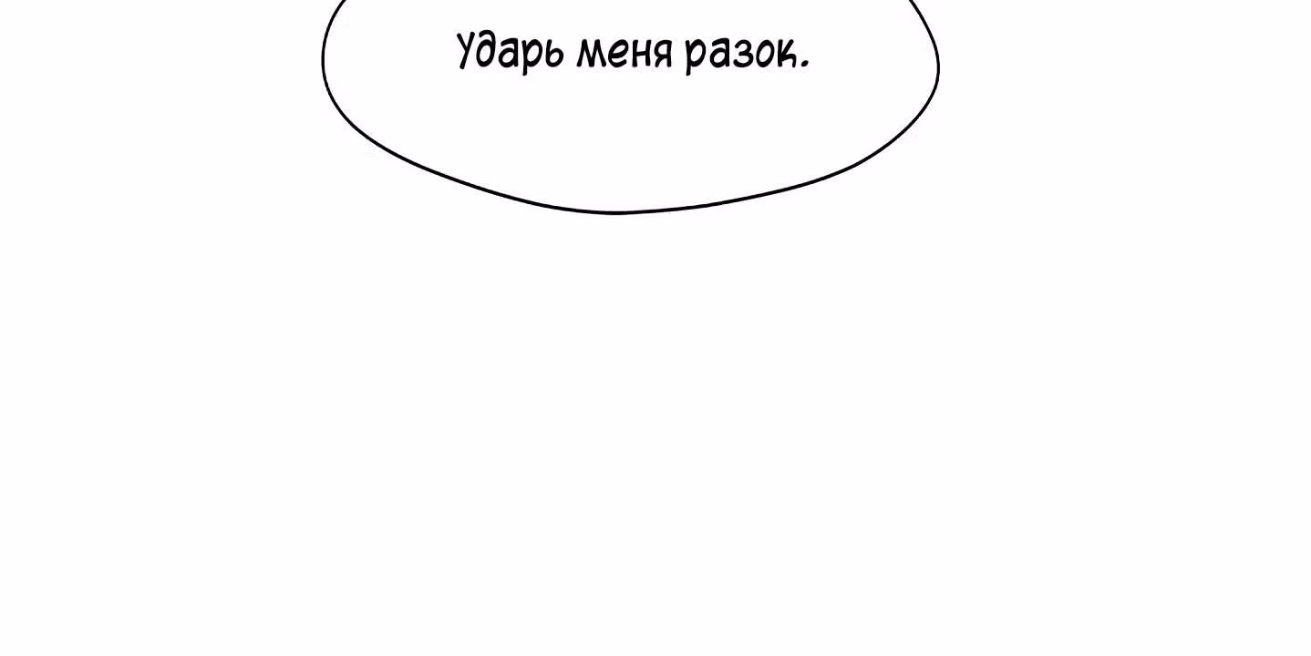 Мисс время — Том 1 · Глава 4, страница 94