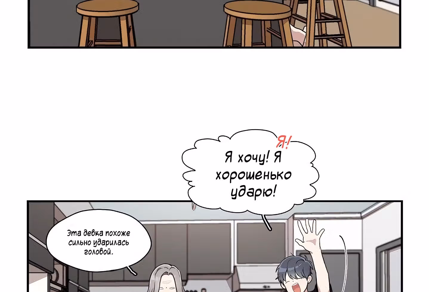 Мисс время — Том 1 · Глава 4, страница 97