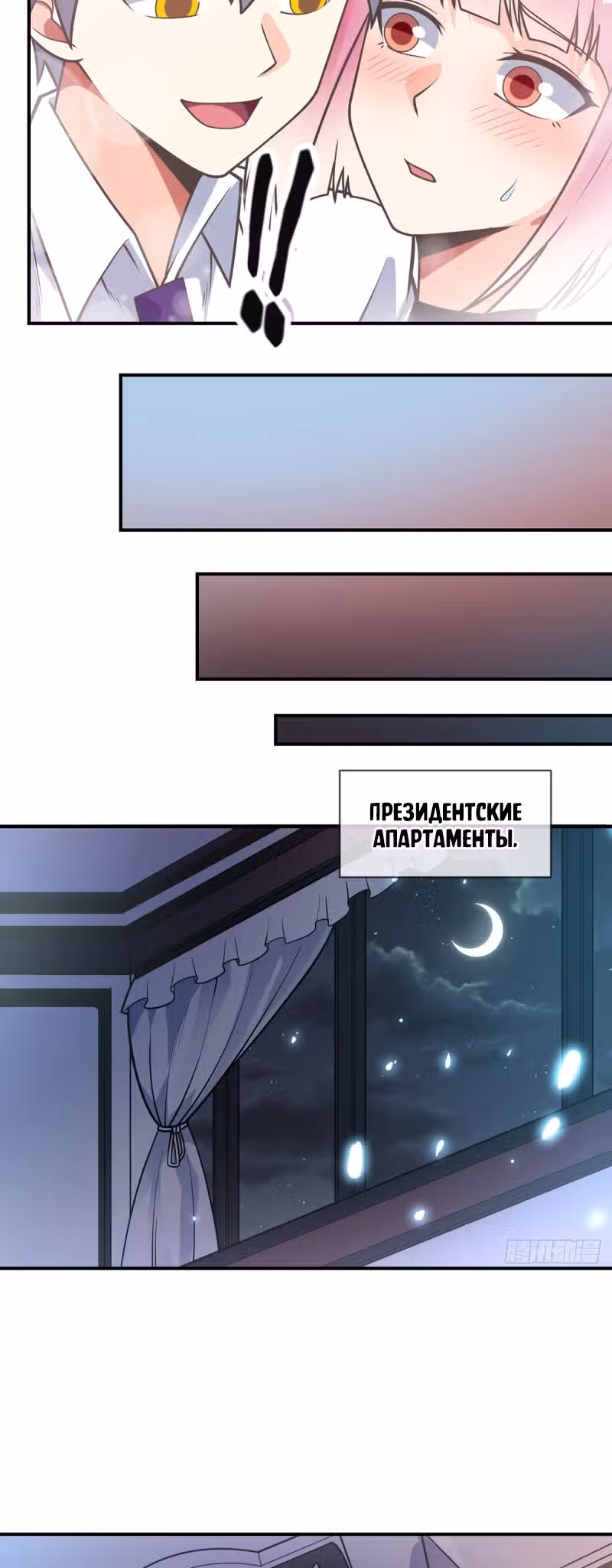 Великолепный зять — Том 1 · Глава 63, страница 17