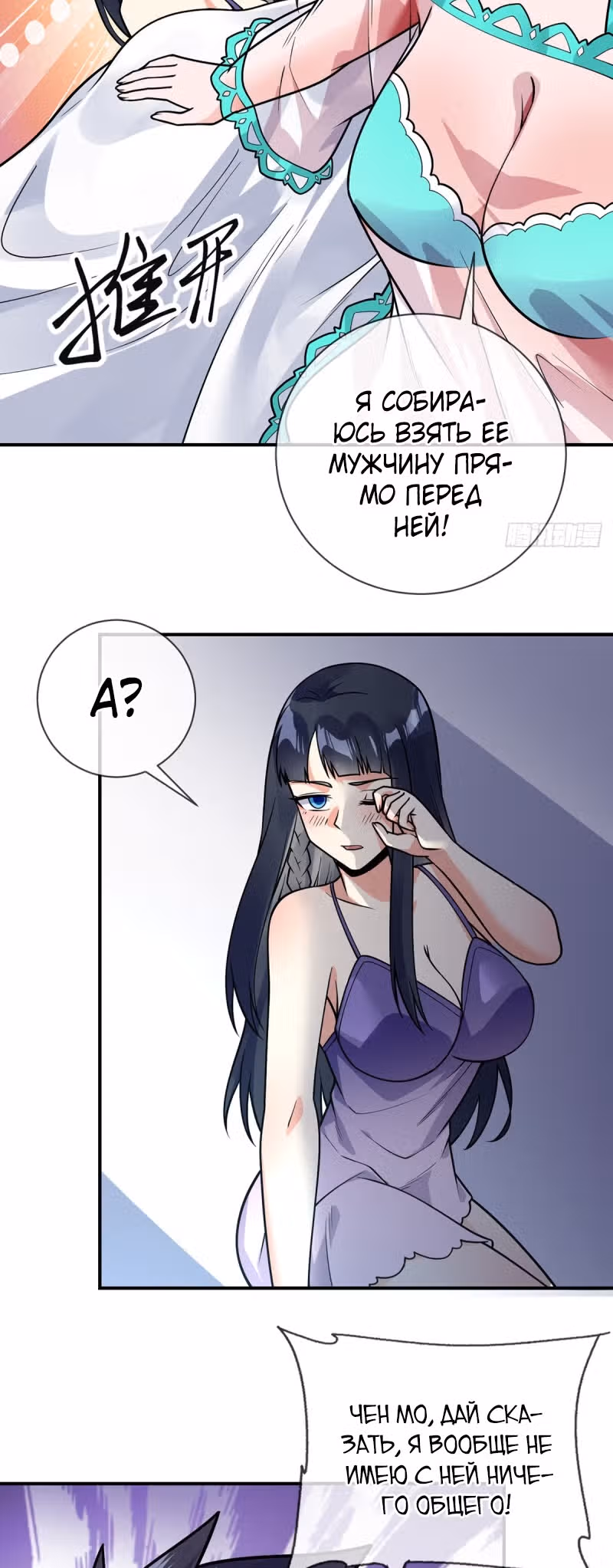 Великолепный зять — Том 1 · Глава 63, страница 25