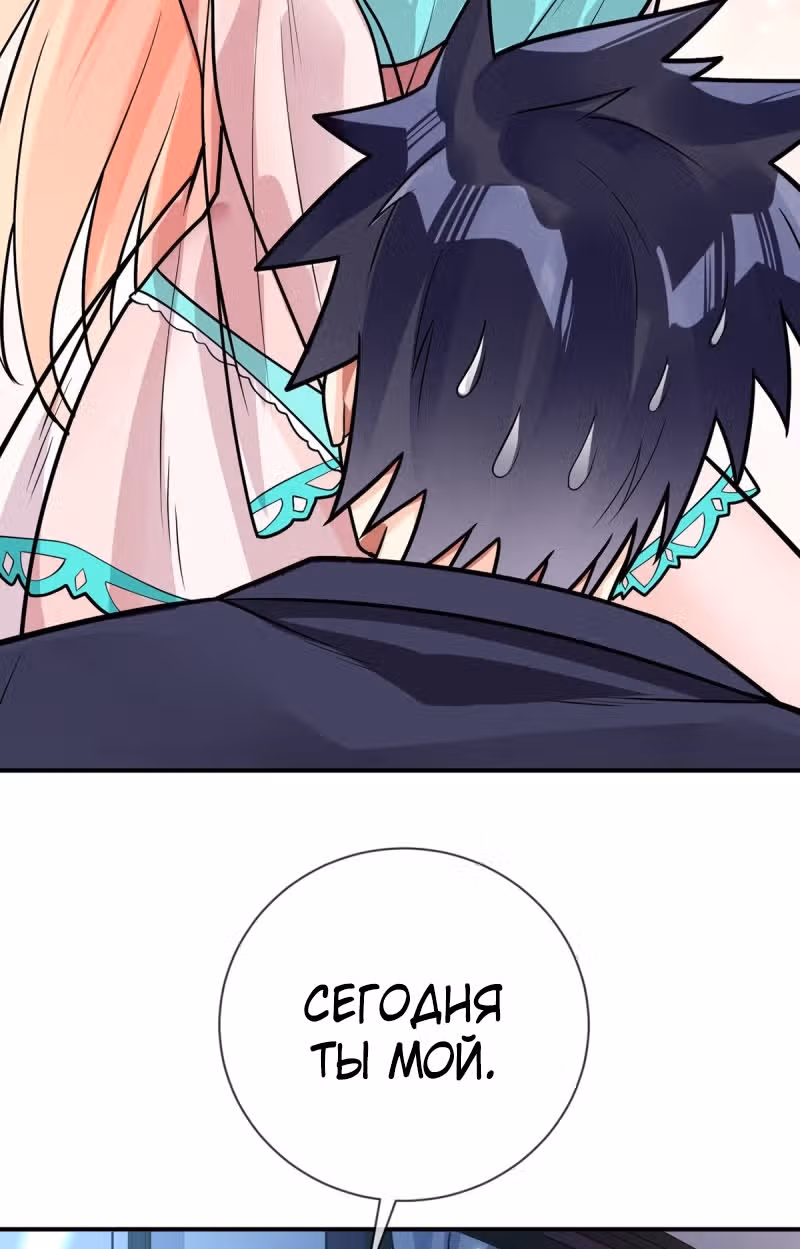 Великолепный зять — Том 1 · Глава 63, страница 33