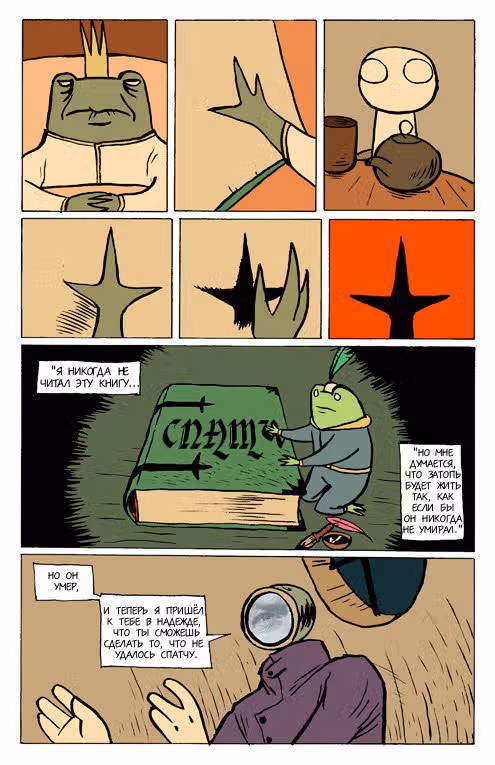 Рисовый мальчик — Том 1 · Глава 3, страница 11