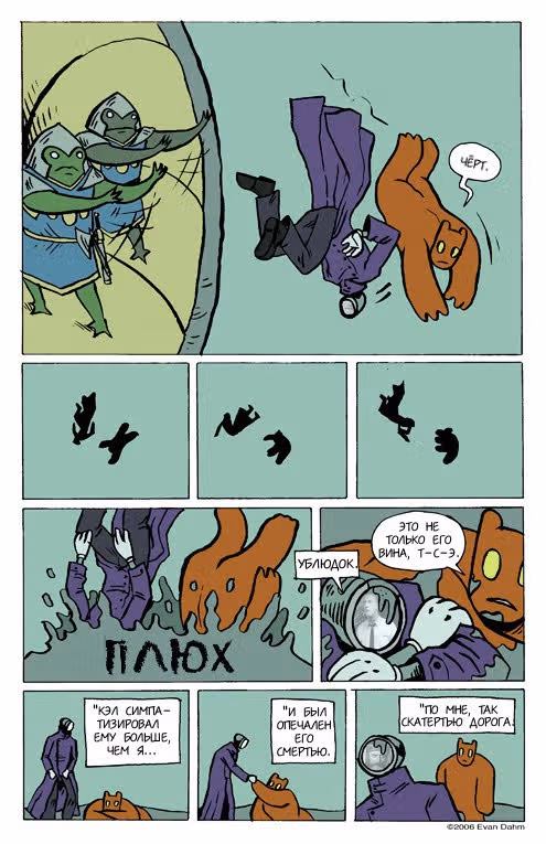 Рисовый мальчик — Том 1 · Глава 3, страница 9
