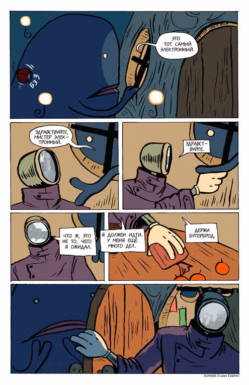Рисовый мальчик — Том 1 · Глава 4, страница 4