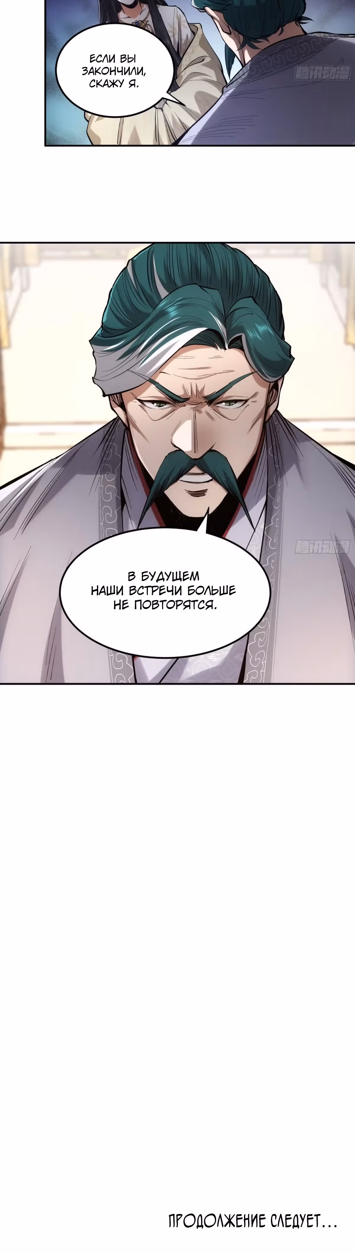 Радость жизни — Том 1 · Глава 55, страница 23