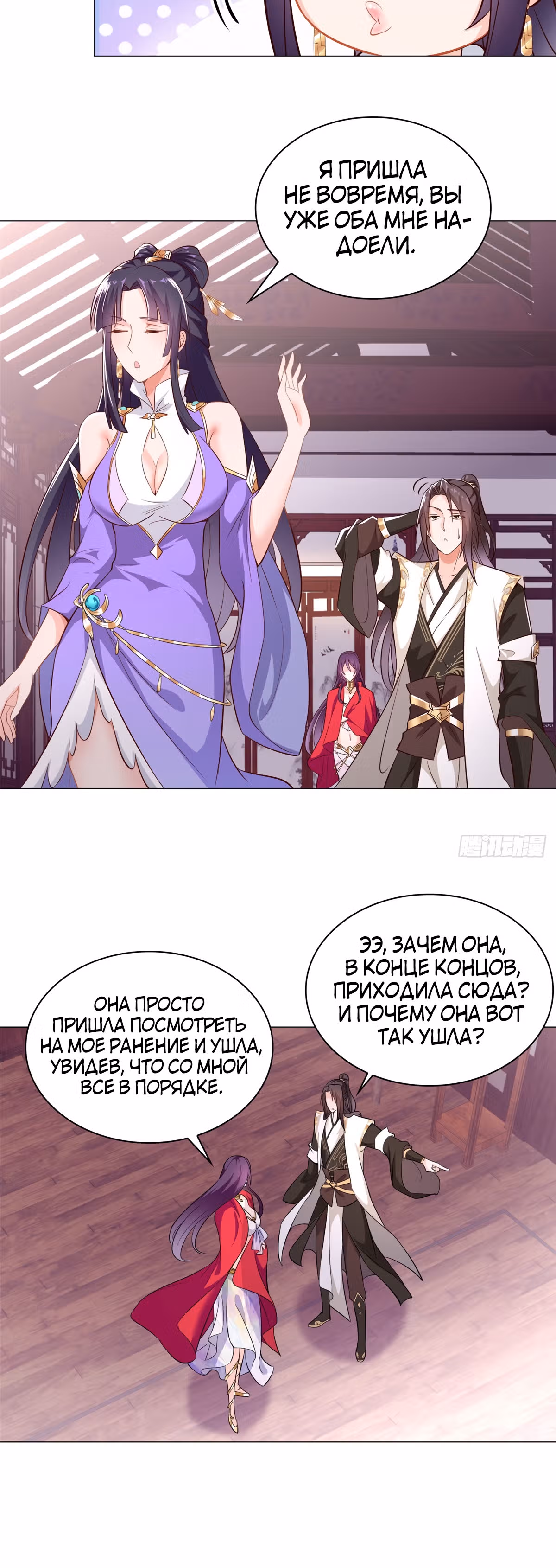 Мастер драконов — Том 1 · Глава 36, страница 11