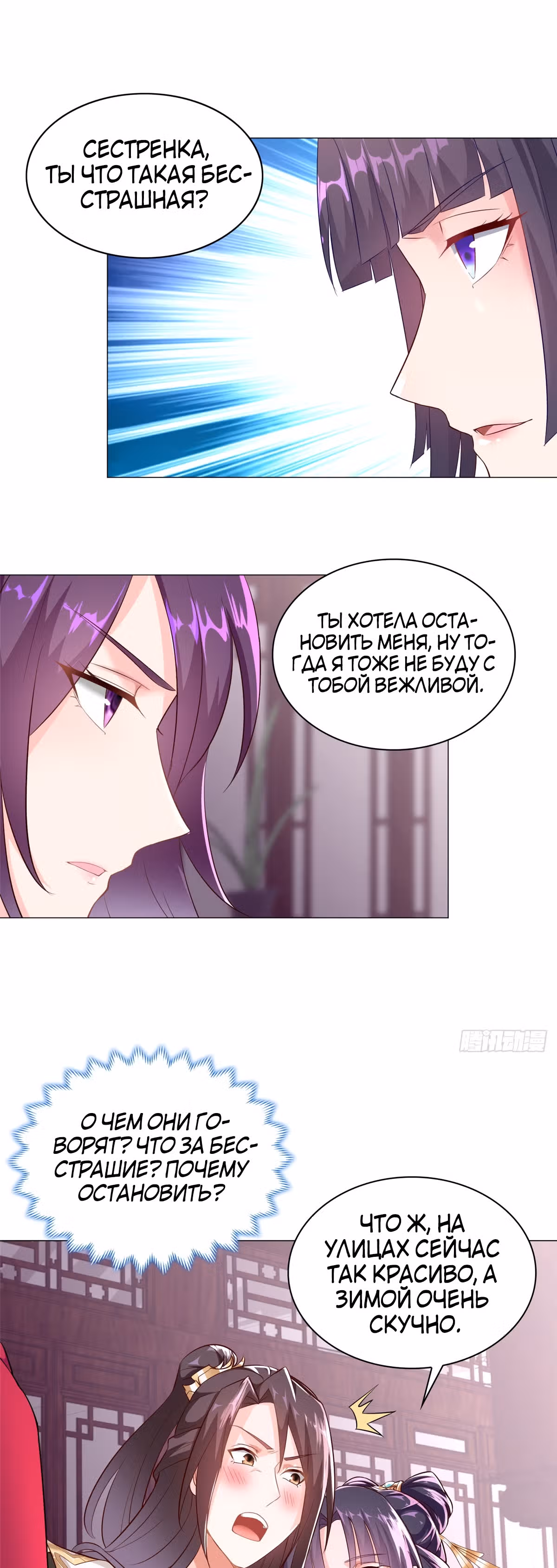 Мастер драконов — Том 1 · Глава 36, страница 8