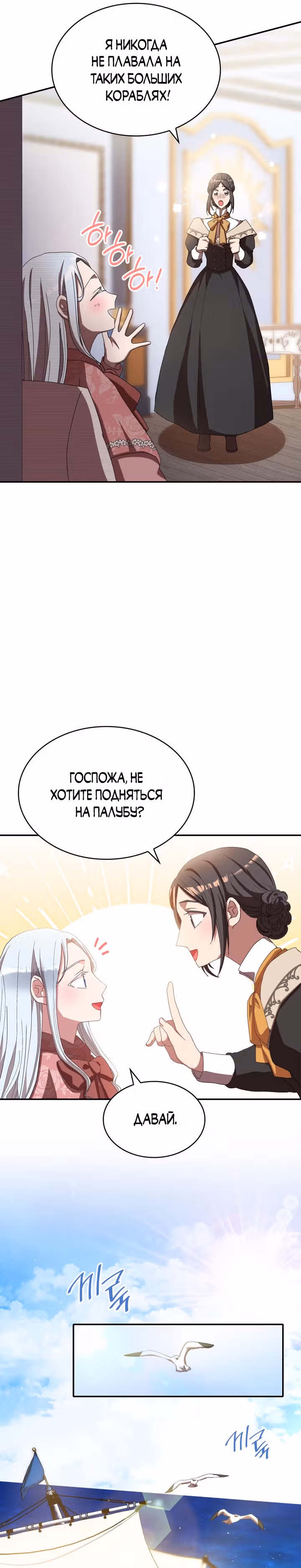 Я не хочу быть любимой — Том 1 · Глава 18, страница 15