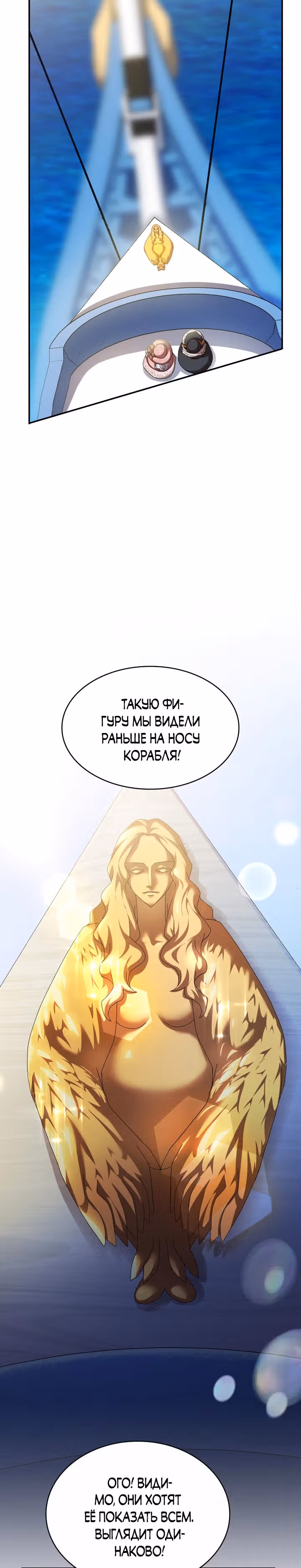 Я не хочу быть любимой — Том 1 · Глава 18, страница 17