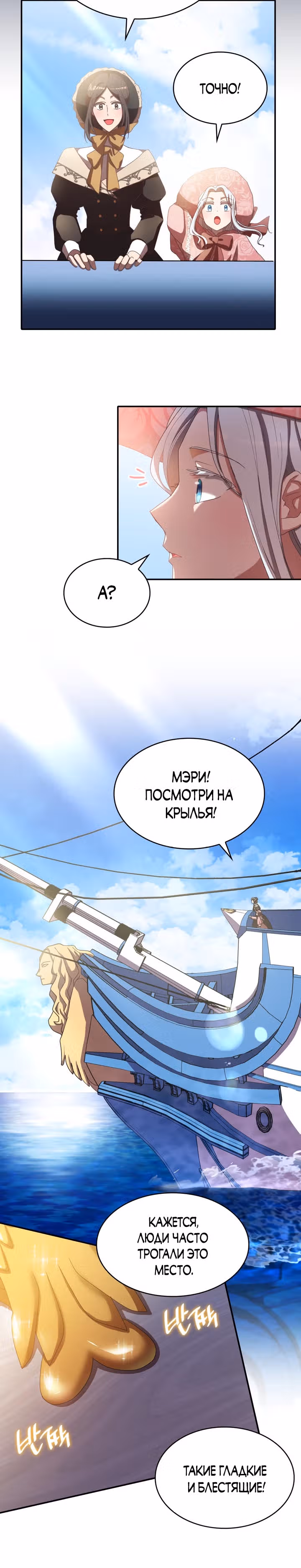 Я не хочу быть любимой — Том 1 · Глава 18, страница 18